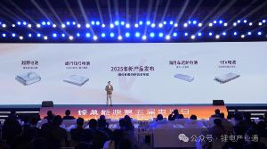 【行業(yè)動(dòng)態(tài)】蜂巢能源：2025年新品發(fā)布
