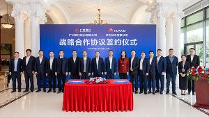 共建智慧金融生態(tài)！華為與廣州銀行舉行戰(zhàn)略合作協(xié)議簽約儀式